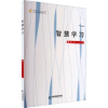 诺森智慧学习杨玲著9787506890724中国书籍出版社