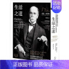[正版] 港台原版 威廉.奥斯勒生活之道:现代临床医学之父奥斯勒医师生活与行医哲学(2021年版)立绪进口原版书 健