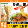 [1袋装]北京同仁堂内廷上用正宗铁棍山药龙须面500g官方旗舰店面条超细淮手工挂面整箱早餐速食面
