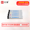 志像W9100-9103MC打印量85000页适用惠普HPMFPE77422dnE77428dn粉盒(计价单位:套)四色套装
