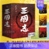 [正版]赠三国地理形势图+人物关系表+大事年表三国志原著书籍 易中天亲题书名 陈寿著裴松之注中国古代史通史 历史类书籍