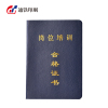 通铁印刷 (合格证)100*70 单位 (本)