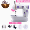 封后小型缝纫机家用电动简易手工手持手动蝴蝶505牌全自动衣 紫色带灯10礼包