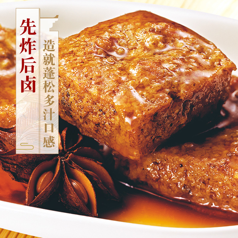 祖名炭烧味臭豆腐105g-JH