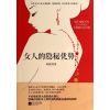 音像女人的隐秘优势邱恒明