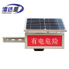 潘达星PDX-BZD04 6W IP65 7.4V 3000K太阳能语音警示灯 (单位:盏) 红色