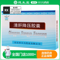 洪天力 清肝降压胶囊0.5g*12粒*3板/盒