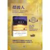[新华书店]摆渡人 克莱儿麦克福尔著书正版书籍与偷影子的人6册3册2同为外国文学心灵治愈系小说读物励志丛书