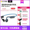 AFTERSHOKZ 韶音AS660 OpenMove骨传导蓝牙耳机运动耳机无线耳骨传导耳机跑步骑行 蓝色