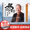 [良心网]易经真的很容易诚信赢天下变革与创新活出自在从容曾仕强百家讲坛人气主讲人详解易经其实很简单四书五经中国哲学书籍
