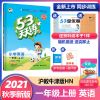一年级 上册 英语 沪教牛津版（2021秋） 2021秋53天天练1一2二3三4四5五6六英语上下册沪教牛津版HN资料