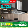 华帝(VATTI)烟灶套餐 欧式 顶吸 油烟机灶具套餐 22m³大吸力免拆洗 i11109S+71B 天然气
