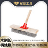 刷子 军燚 JY-JW2381575 钢, 木质 1 原木色