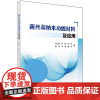 菌丝基纳米功能材料及应用竹文坤科学出版社9787030720597正版书籍