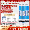 溢泰康富乐KEMFLO净水器 通用50加仑反渗透膜滤芯