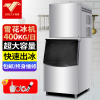 格涛(GRETA)雪花制冰机商用大型400KG颗粒碎冰机全自动酒店生鲜火锅GT-24