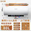 志高(CHIGO)上门安装电热水器家用卫生间洗澡50升储水式小型_80升三档变频出水断电3-5人上门安装