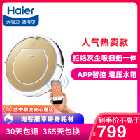 海尔(Haier) 探路者 扫地机器人M320C 智能家用全自动地宝超薄吸尘器洗擦吸扫拖地一体机