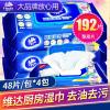 维达(Vinda)厨房湿巾纸清洁去油污湿纸巾家用厨房用纸去油污湿巾48片*4包
