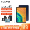 [套餐]HUAWEI/华为MatePad Pro 10.8英寸麒麟990平板电脑可选5G插卡版办公学习娱乐pad 8G+256G[WiFi]夜阑灰+原装笔