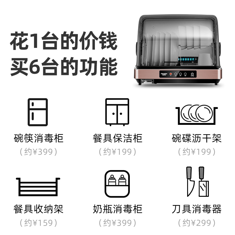 凡萨帝(fasato)ZTD-30消毒柜家用小型台式紫外线碗柜机迷你桌面厨房餐具碗筷沥水高清大图