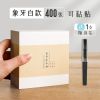 便利贴粘性强学生用品便签纸ins无粘性小本子便签本可撕