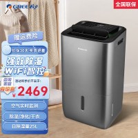 格力(GREE)除湿机DH25EPA1A智能家用卧室办公室抽湿机除湿器地下室吸湿器去湿机干燥机吸湿干衣净化三合一吸潮机
