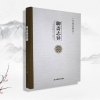 (国学类)中华国学典藏图书-聊斋志异