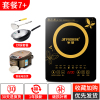炒菜套装+电饭煲 半球电磁炉半球电磁炉家用节能小型送全套炒菜锅一体新款电池炉灶定制商品