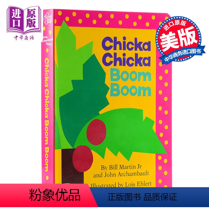 【正版】Chicka Chicka Boom Boom Book 叽喀叽喀碰碰 凯迪克大奖绘本 英文原版 纸板书 英语