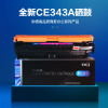 彩格(CHGC) CE343A/651A PLUS 版 硒鼓 16000页 红色
