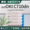 适用OkiC710dn粉盒C710彩色打印机墨盒446507604/03/02/01碳粉