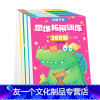 [4册]思维拓展训练360题 [友一个正版]全脑开发思维拓展训练360题2-3-6两三四岁益智逻辑儿童书籍专注迷宫智力连