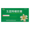 健兴玉蓝降糖胶囊 0.3g*45粒/盒