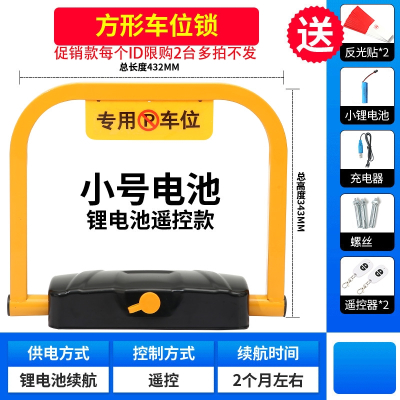 闪电客智能感应遥控车位锁停车位地锁防占用车位地锁器免打孔挡车器