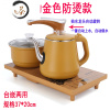 HAOYANGDAO全自动上水电茶炉抽水电磁炉玻璃电热水壶烧水茶盘茶具套装配件 全自动金色37*20cm(防烫款)