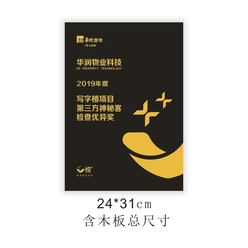 仿实木板水晶奖杯 高31cm*宽24cm NO003