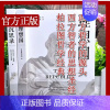 [全2册]柏拉图哲学经典套装 [正版]理想国 柏拉图思想著作 西方哲学基础入门沉思录人生的智慧书书籍