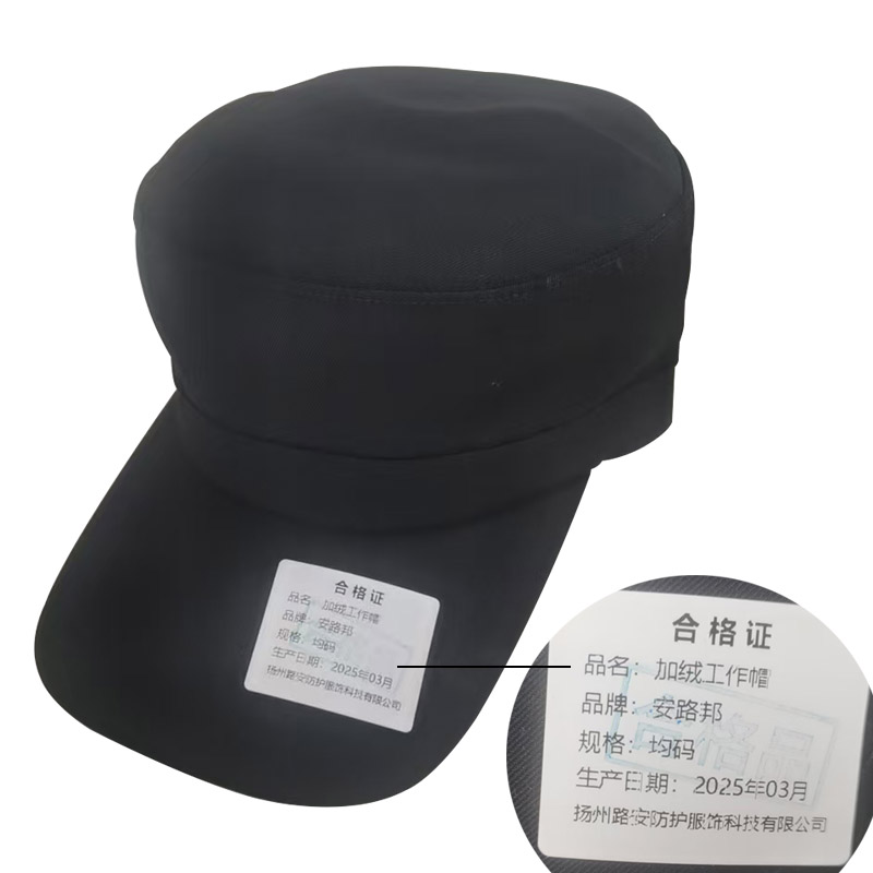 安路邦加绒工作帽均码顶