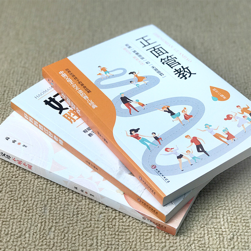 [正版] 好父母不吼不叫 不管教的勇气 跟阿德勒学育儿 岸见一郎 教育孩子的书籍正面管教家庭教育育儿百科书好妈妈胜过好高清大图