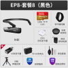 欧达EP8头戴式运动摄像机4K防抖高清竖拍短视频DV摄录记录仪wifi-套餐8