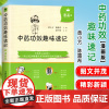 正版 中药功效趣味速记 漫画版中药学入门自学速背中医中药学基础理论入门书籍中药功效快快记记忆法表格歌诀中国医药科技出版社