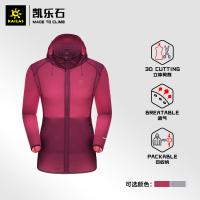 Kailas凯乐石 户外运动 女款力超薄风衣