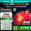海信小墨E5Q Pro 65英寸超画质U+MiniLED墨晶屏 电视机E5NPRO升级