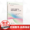 主动学习视阈下的英语阅读教学:意义建构/“促进主动学习的英语阅读课堂教学改进行动”丛书/汪向华/印佳欢/苏殷旦/马瑾辰/