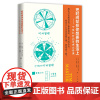 把时间花在你想要的生活上 时间管理个人管理自我提升提高效率