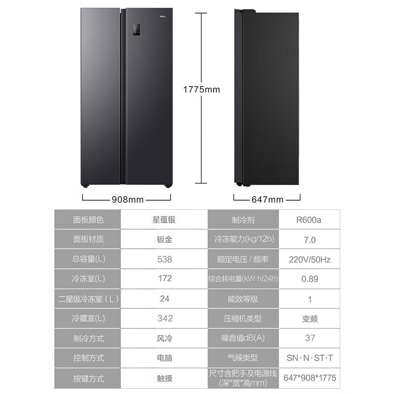 海尔(Haier)538升对开门嵌入冰箱 一级双变频节能 精控多路送风 智+魔方视窗 BCD-538WGHSSEDB9高清大图