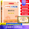 语文·满分作文 小学升初中 [正版]2023小升初入学必刷题数学易错题+满分作文+现代文阅读+古诗文+完型填空+阅读理解