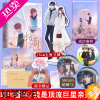 [正版]随机印特签+定制赠品]正版拉勾全2册春风榴火著原名我是顶流巨星亲孙女新增出版番外温馨暖萌青春文学言情小说实体