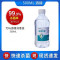 欣众诚医用75度酒精消毒液乙醇皮肤家用室内免洗500ml*1瓶